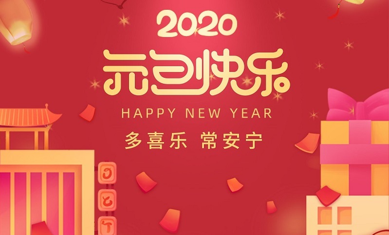 2020 | 以梦为擎，砥砺前行