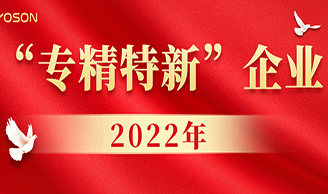 喜讯|beat365正版集团获评2022年厦门市“专精特新”企业