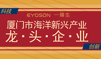 喜讯|热烈庆祝beat365正版集团荣获「2022年度厦门市海洋新兴工业龙