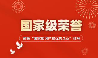 国家级声誉+1！beat365正版集团获评“2023国家知识产权优势企业”！